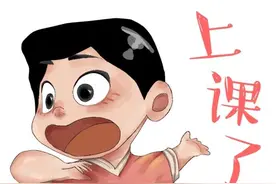 用“Q版”老师做表情包，这些高中生脑洞真大图片