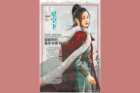 星空下丨迪丽热巴：我与“长歌”共成长图片