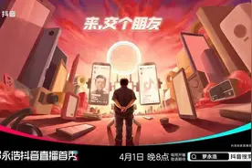 一“锤”定“音”：罗永浩、张一鸣“豪赌”直播带货图片