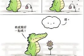 可爱又暖心的鳄鱼先生图片