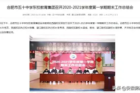 合肥50中东校新添蜀麓校区，今秋招生！董铺湖再添名校？图片