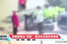 搭讪5分钟，金镯子没了？北京阿姨长点心吧图片