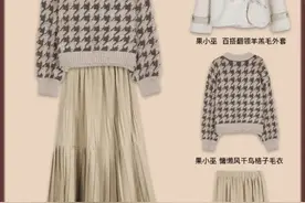 北欧风宽松厚毛衣搭配，宽松慵懒风，舒适自由，更加显瘦图片