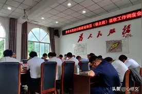 「“强省会”贵阳贵安在行动」修文县召开贵金古高速公路建设项目（修文段）征收工作调度会图片