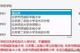 20万元/平米的学区房白买了，家长直呼：让孩子输在起跑线上了图片