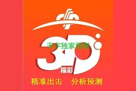 利用两码和规律来判断下期的两码组合技巧之一，实战演练分享图片
