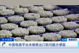 可怕！致癌物超标148倍！知名方便面出事图片