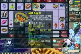 梦幻西游：可遇不可求的腰带，每一件都是无价之宝。图片
