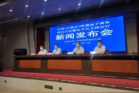 中国（石家庄）跨境电子商务综合公共服务平台上线运行图片