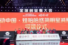 娃哈哈悠简遭投诉：不兑现市场推广承诺致代理商退款难图片