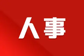 王雷拟任海南广播电视总台党委委员、副台长图片