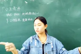 小王老师英语课堂：常见代词的发育和用法，你学会了么