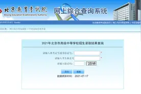 今天！中招贯通项目录取结果可查图片