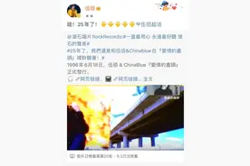 伍佰：“土”的尽头是“浪漫”图片