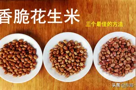 制作香脆花生米的方法，从此不怕做糊了，一个比一个省油又简单图片