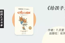 糕妈：怎么给孩子立规矩最有效？先问问这两个问题图片