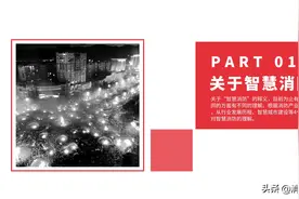 119消防日丨《智慧消防讲堂》：大数据赋能智慧消防视频封面
