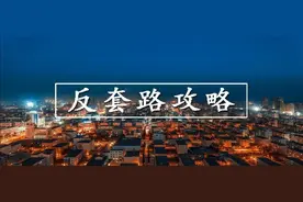 中介选得好，买房省十万图片