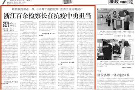 浙江百余检察长在抗疫中的担当！图片