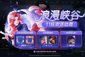 王者荣耀王昭君达摩6元皮肤限时返场，两大秘宝上线可抽传说皮肤图片