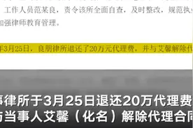 官方通报癌症患者捐遗产被收20万律师费：解除合同全额退款 责令律所自查整改图片