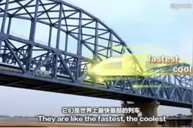 外国小哥看央企③|让世界惊呼的中国高铁是这样炼成的图片