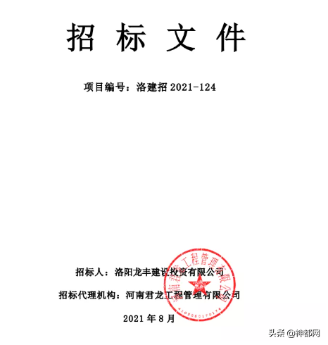 来了来了！洛阳这5个村子安置房开始招标，涉及郜庄、小李屯……