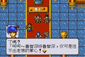 世嘉水浒传，游戏中敌将一共有多少？大家还能记住谁？图片