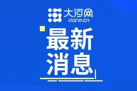 最新通知！河南这两项考试全额退费图片