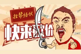 广州买房｜二手房价格谈不下来？专业砍价师揭秘二手房谈判诀窍图片