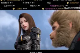 烈阳天道：蕾娜邀请猴哥私下聊，猴哥夸好看，弹幕光明正大搞颜色图片