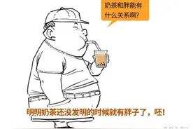 奶茶被喝进去后，会在你身体里干啥？图片