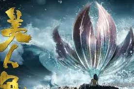 《美人鱼2》，四大看点，先睹为快图片