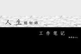 爱好变成职业是痛苦还是幸福？图片