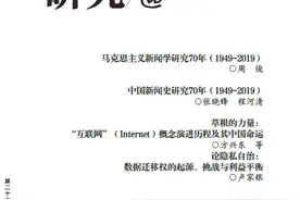 自下而上的力量：“互联网”概念演进历程及其中国命运图片