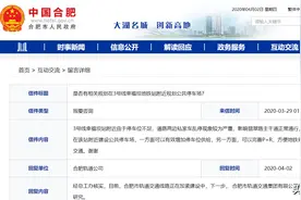 合肥地铁3号线幸福坝站附近是否规划公共停车场？轨道公司回应图片