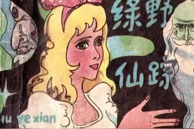 连环画欣赏一绿野仙踪-中国文联出版公司1984 张宝松 绘图片