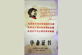 爸爸那个年代的毕业证，包括清华、北大等名校，很多90后都没看过图片