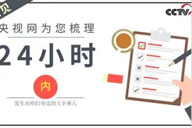 【8点见】央视揭秘：语音发出后录音还在继续！谁在“偷听”？图片