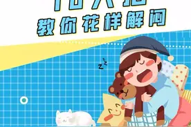 宅家指南：别再喊无聊啦！10大招教你花样解闷图片