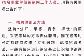 招159人！全部有编制！江西多地发布公告图片