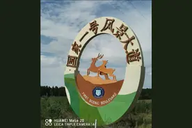 国家一号风景大道一一天路Number 1图片