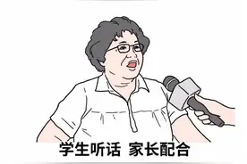 漫画：老师好，老师辛苦了图片