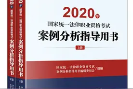 2020年法考「主观题书单」推荐，高分必看的书单及解析（上）图片