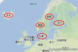 北欧富裕，还是美国富裕，为什么北欧五国都是全球最发达国家？图片
