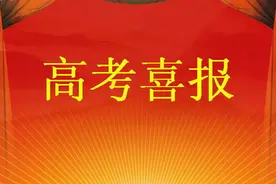 2020年福州市各中学高考喜报！福州一中、三中、附中均创历史图片