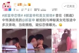疑似劈腿、多线、无缝恋爱，绯闻女友有十几任？果真“糊”作非为图片