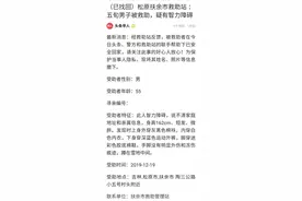 黑龙江男子外出打工，流浪十余年，弟弟：大家都不知道他当初咋走的图片