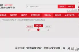上海城门不保？本地首个城市管家项目被北京公司轩昂环保攻破图片