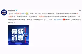 痛悼！五分钟，共和国痛失两位院士！“中国肝胆外科之父”吴孟超去世，享年99岁图片